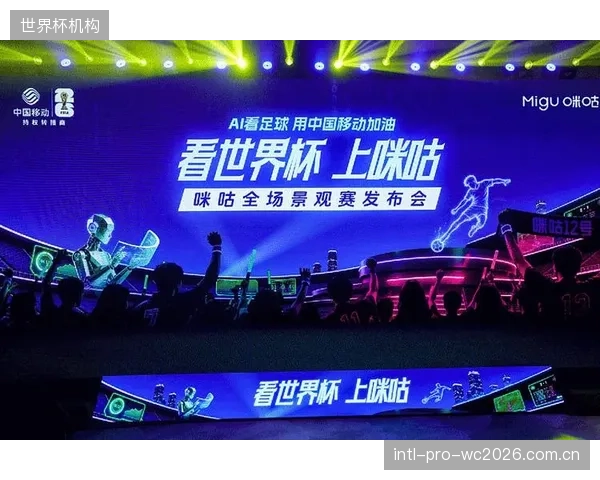 咪咕将继续深耕世界杯转播，通过多层次会员服务满足不同用户观赛需求。